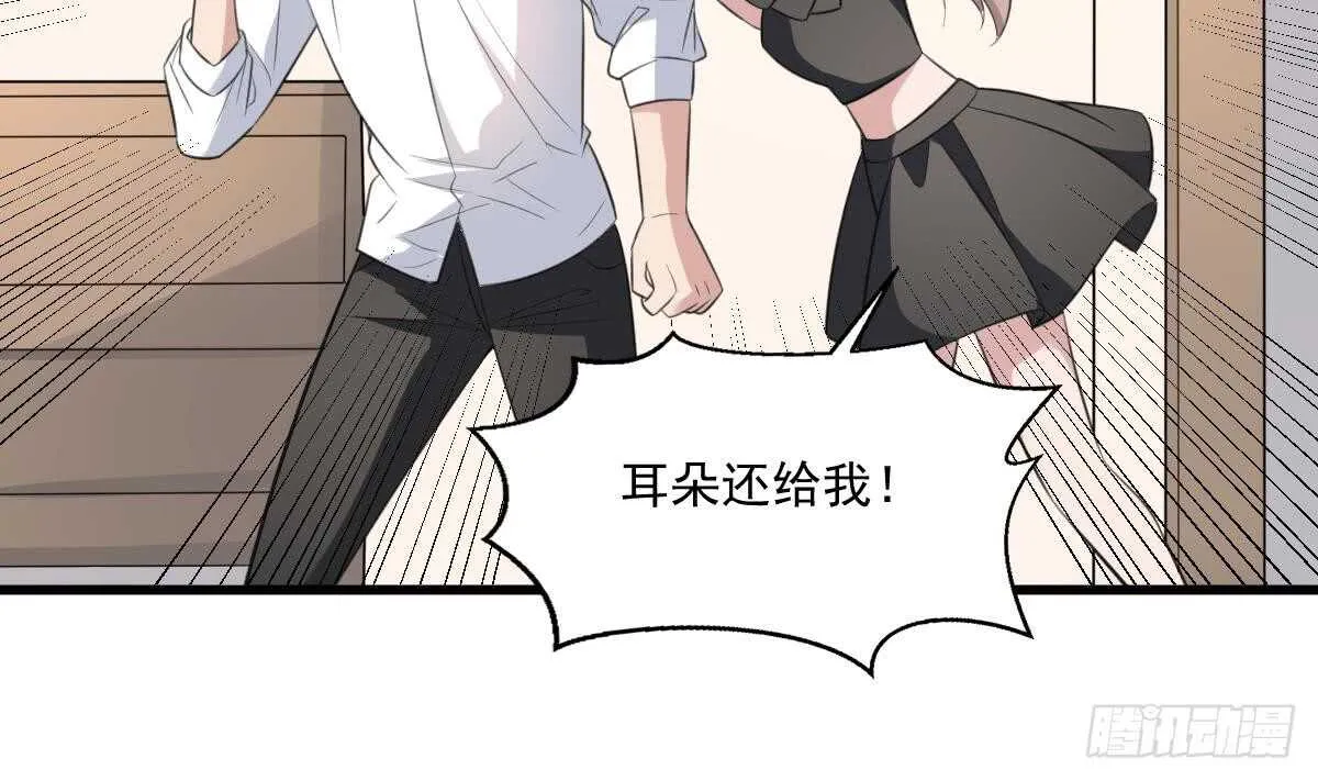 第128话 恶魔之耳 第36页