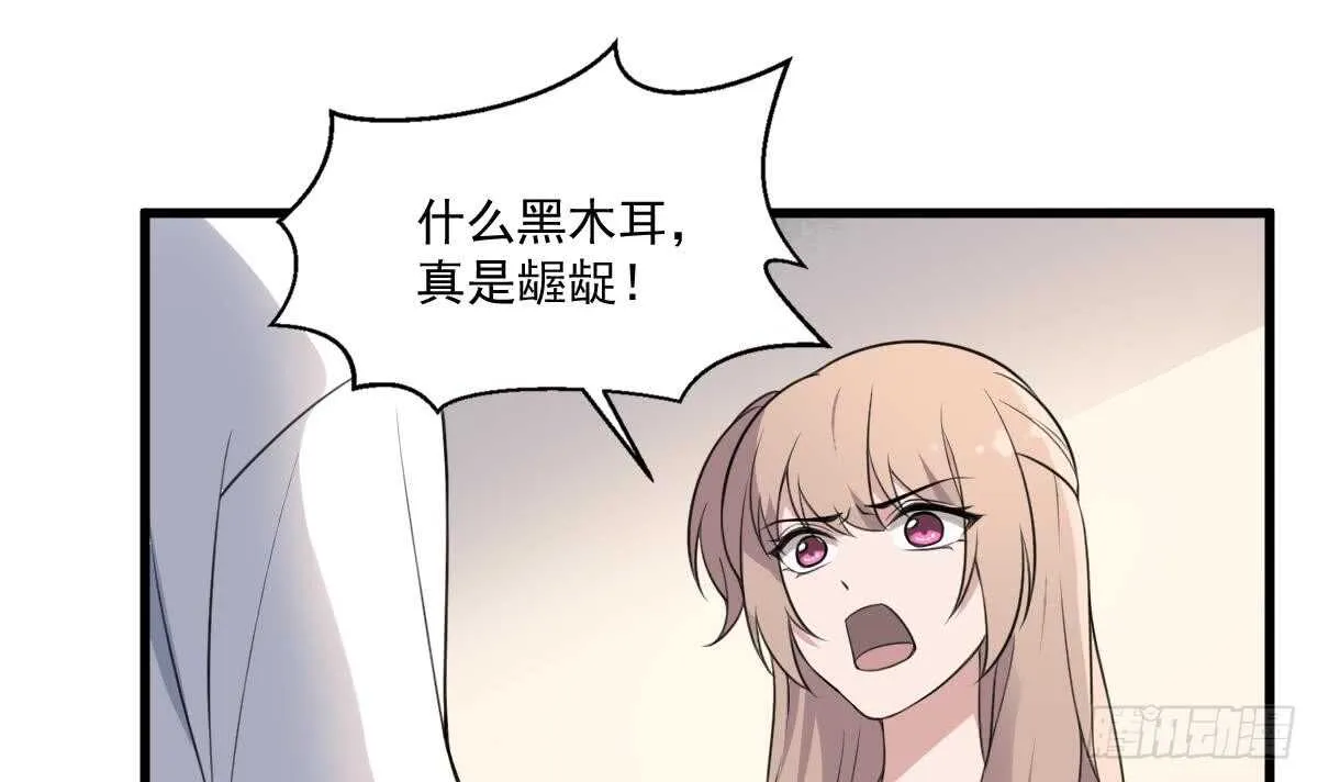 第129话 被分食的女人 第16页