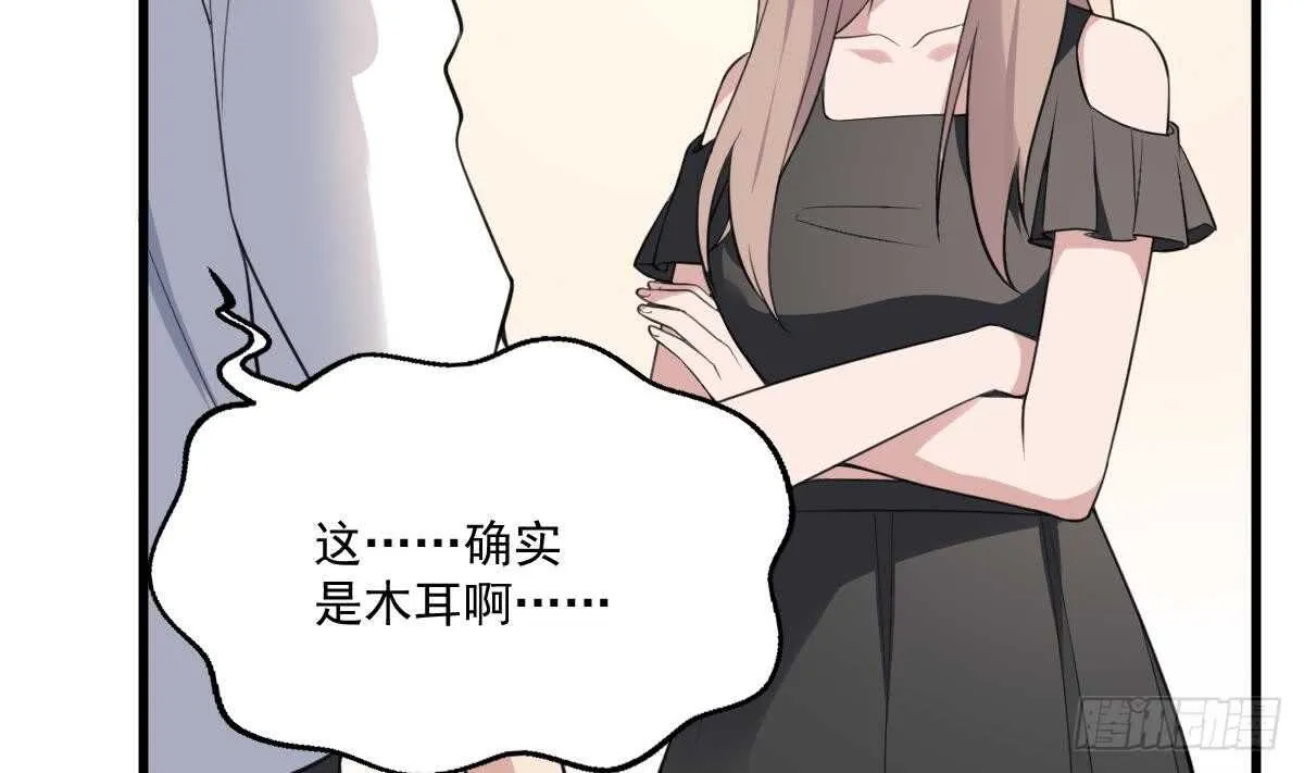 第129话 被分食的女人 第17页