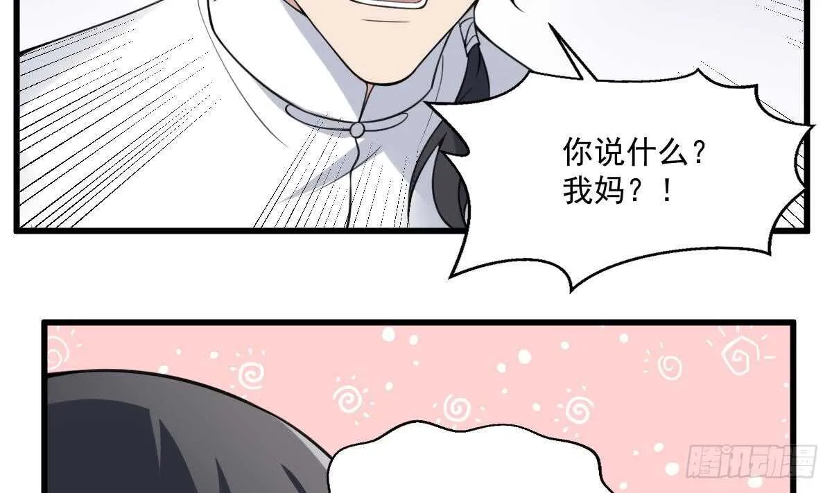 第129话 被分食的女人 第39页
