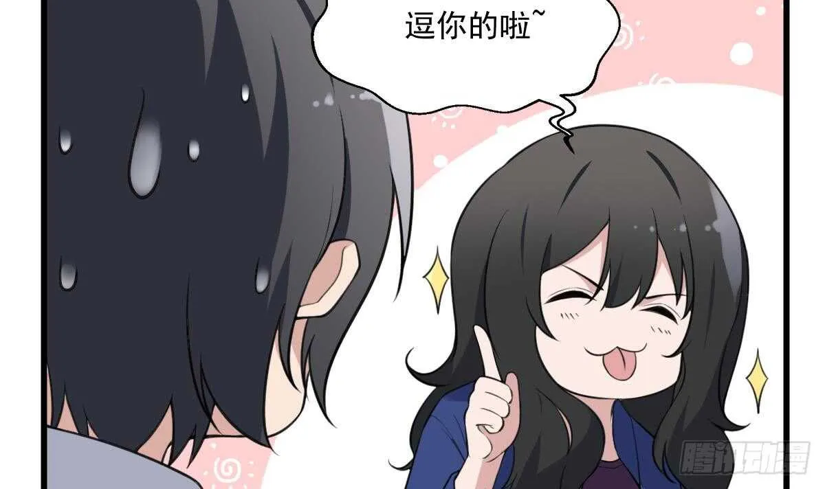 第129话 被分食的女人 第40页
