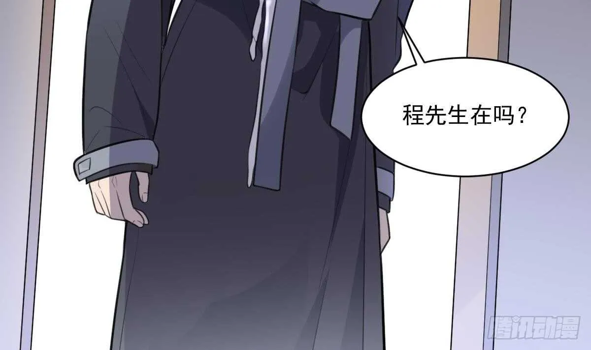 第130话 牛吐人言 第7页