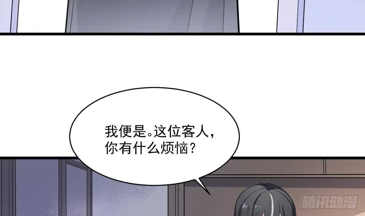 第130话 牛吐人言 第8页