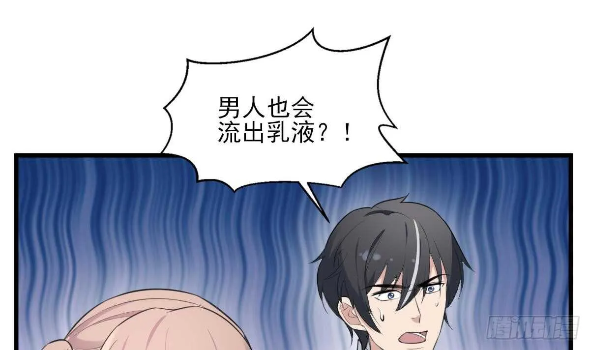 第130话 牛吐人言 第13页