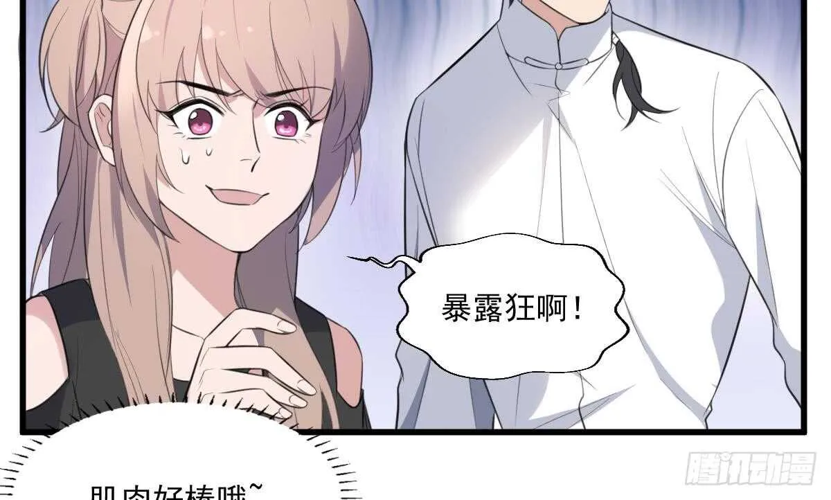 第130话 牛吐人言 第14页