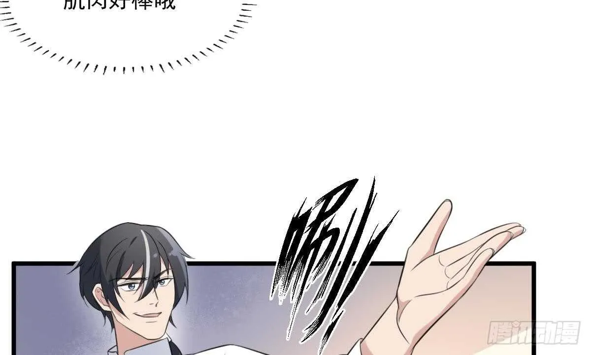 第130话 牛吐人言 第15页