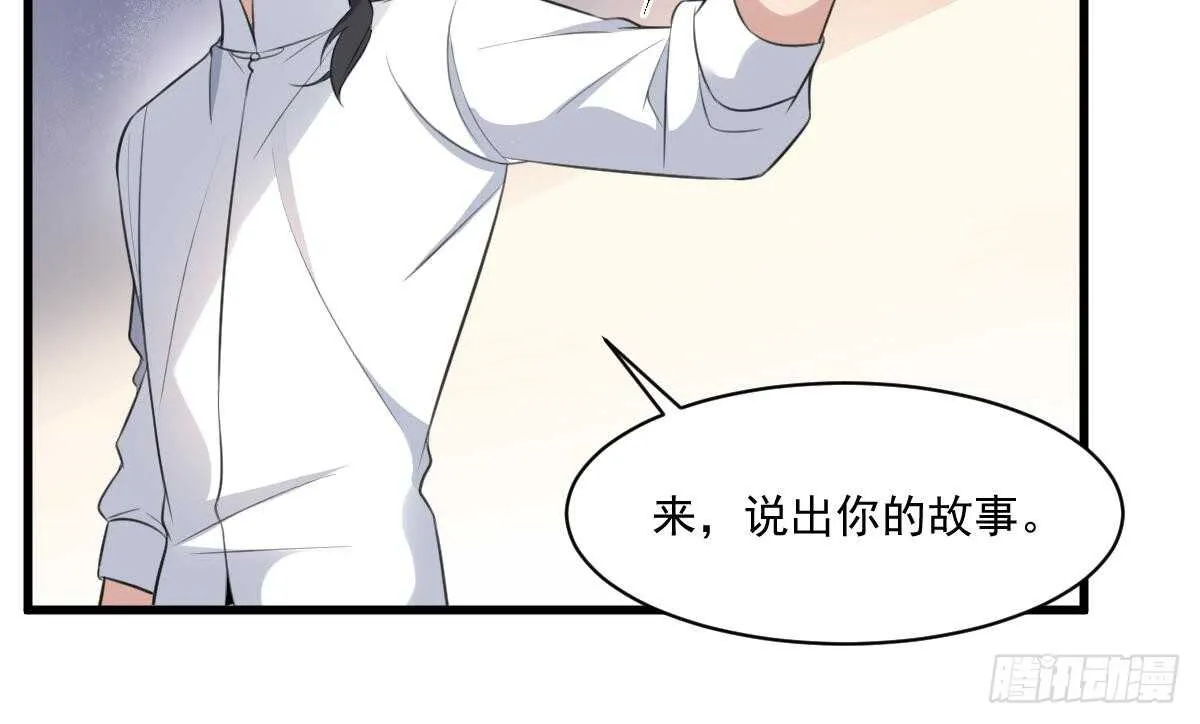 第130话 牛吐人言 第16页