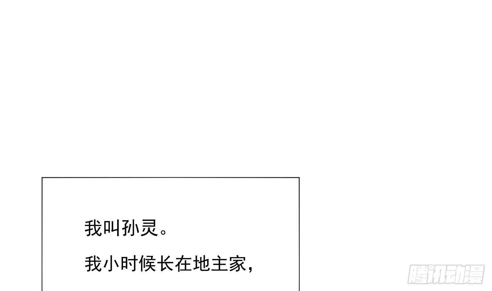 第130话 牛吐人言 第17页