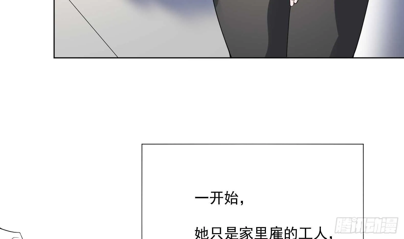 第130话 牛吐人言 第25页