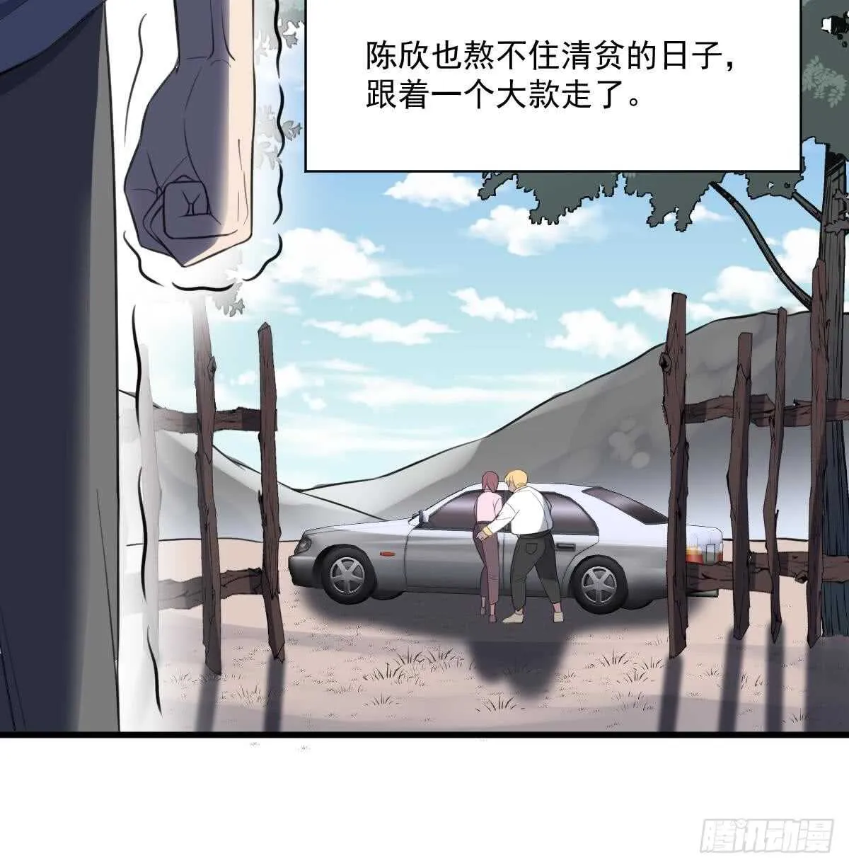 第130话 牛吐人言 第55页