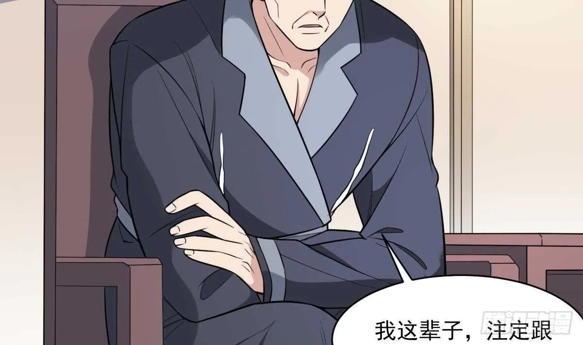 第131话 “奶牛”养殖场 第3页