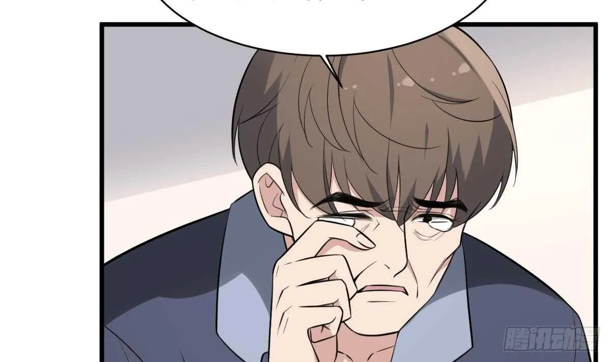 第131话 “奶牛”养殖场 第5页