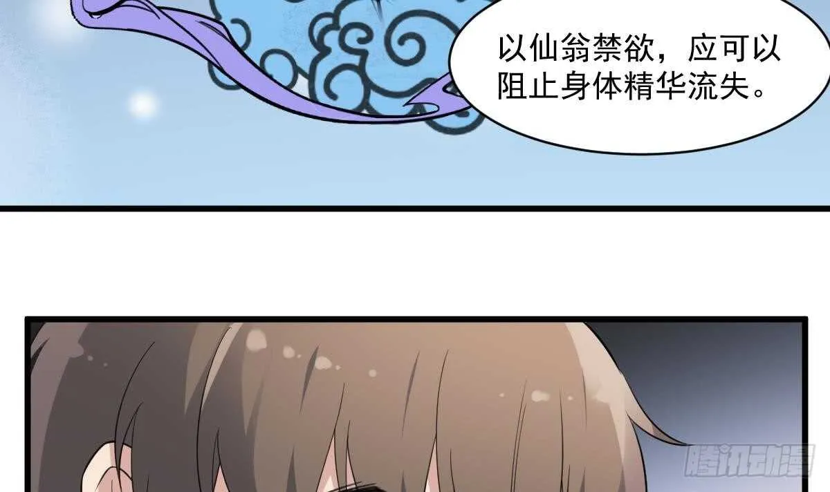 第131话 “奶牛”养殖场 第13页