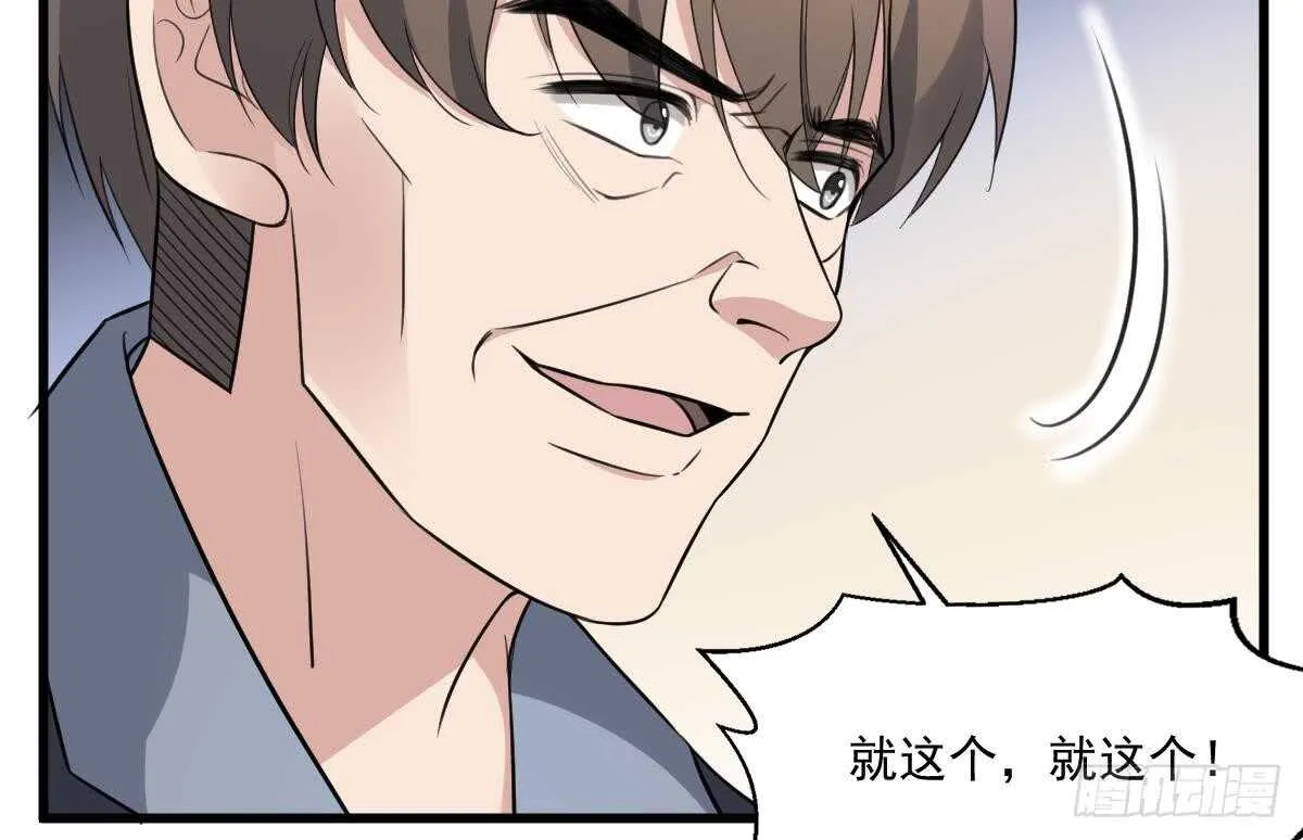 第131话 “奶牛”养殖场 第14页