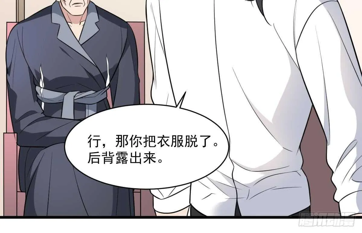第131话 “奶牛”养殖场 第16页