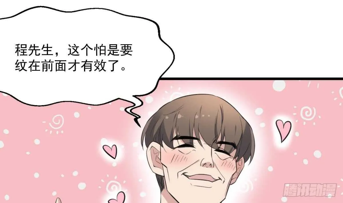 第131话 “奶牛”养殖场 第17页