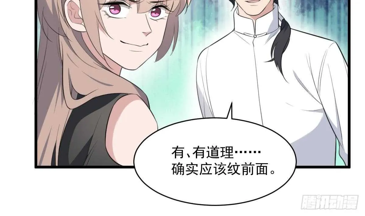 第131话 “奶牛”养殖场 第20页