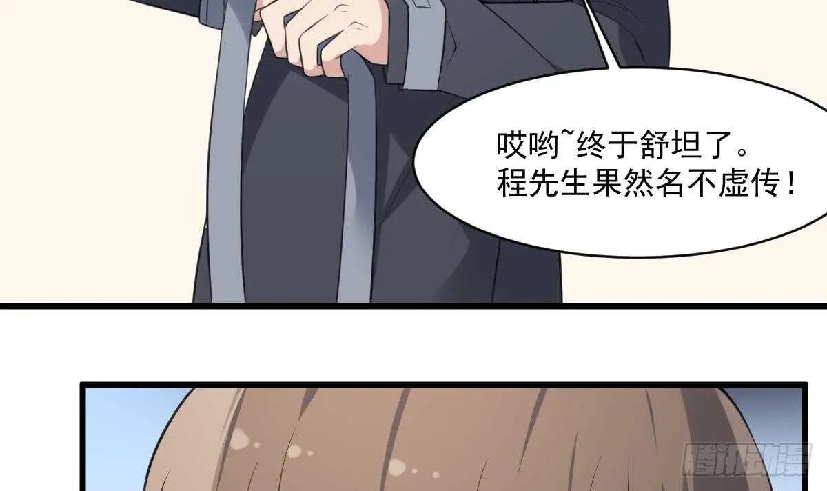 第131话 “奶牛”养殖场 第25页