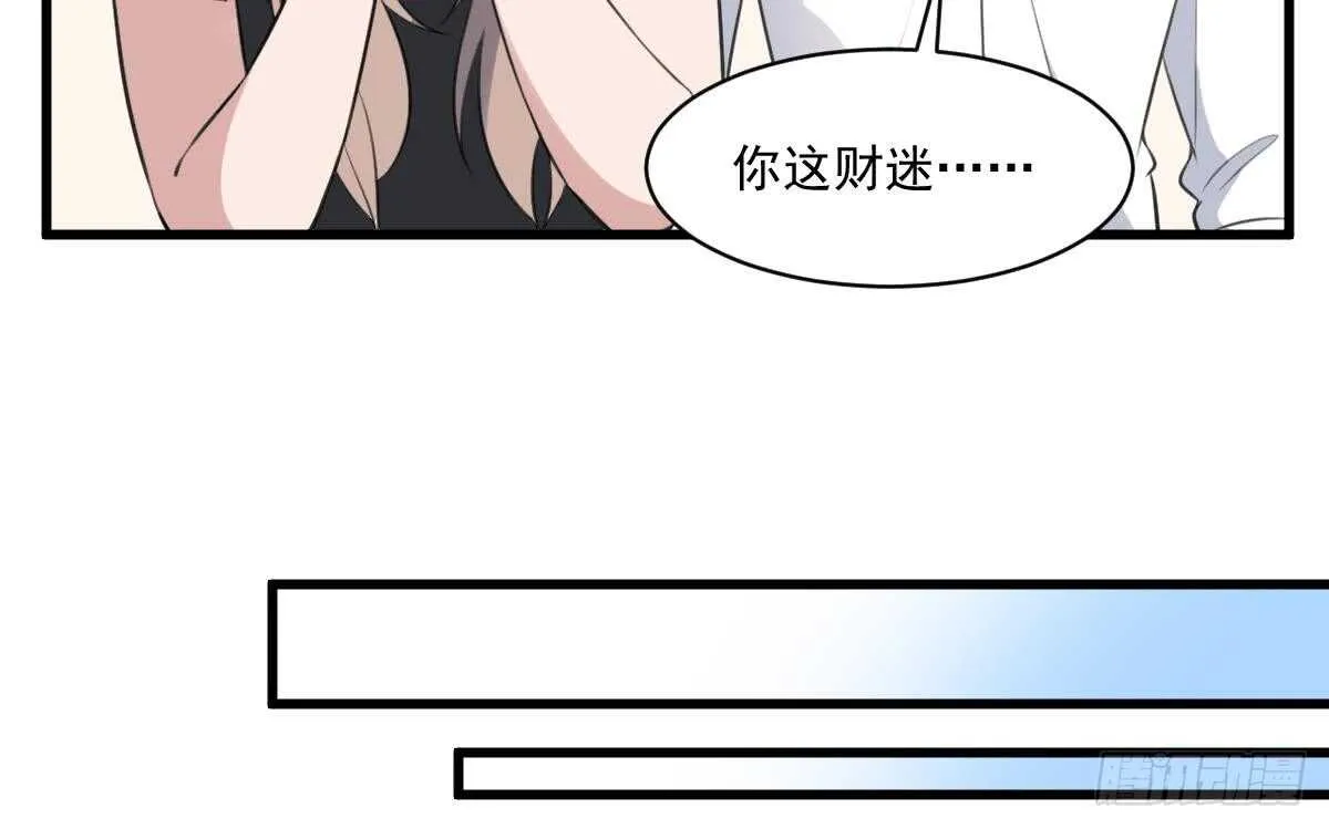 第131话 “奶牛”养殖场 第29页