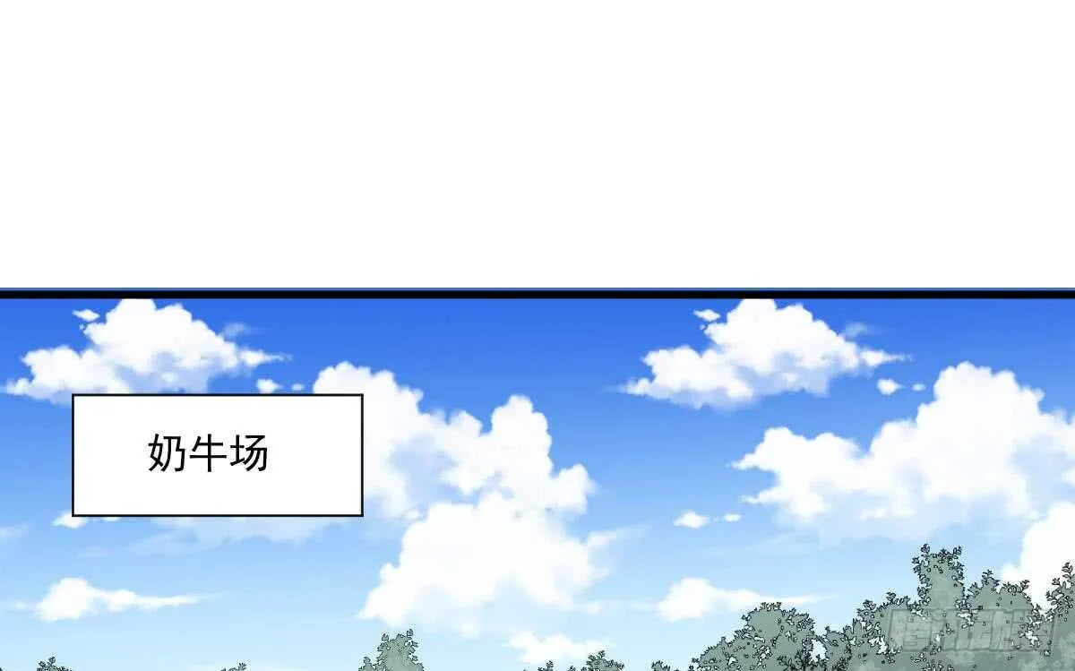 第131话 “奶牛”养殖场 第30页