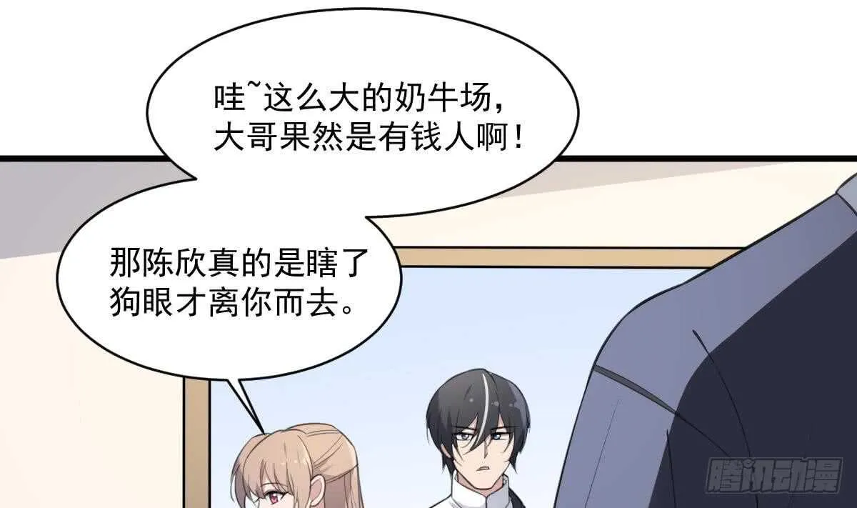 第131话 “奶牛”养殖场 第32页