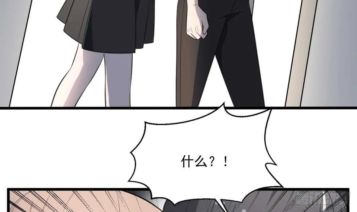 第131话 “奶牛”养殖场 第39页