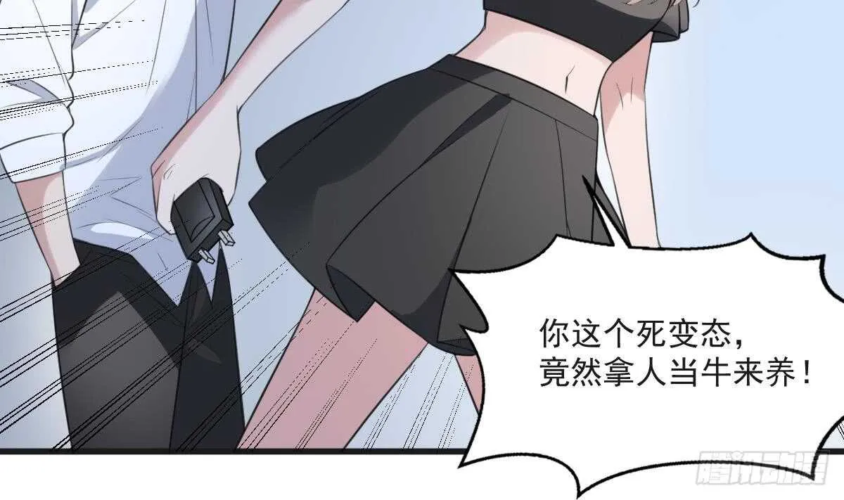 第132话 奶娘 第3页