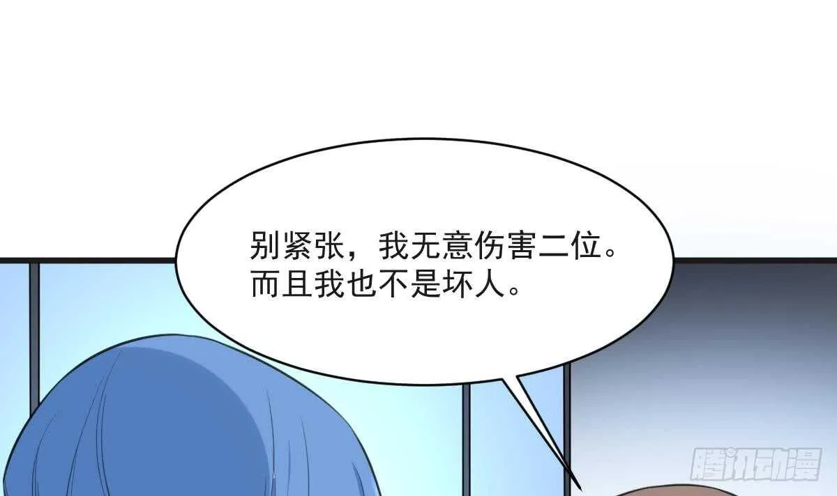 第132话 奶娘 第4页