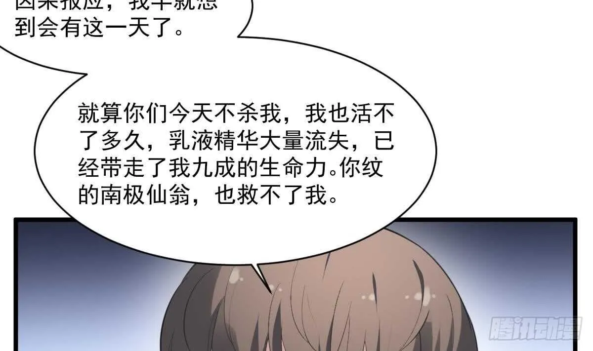 第132话 奶娘 第32页