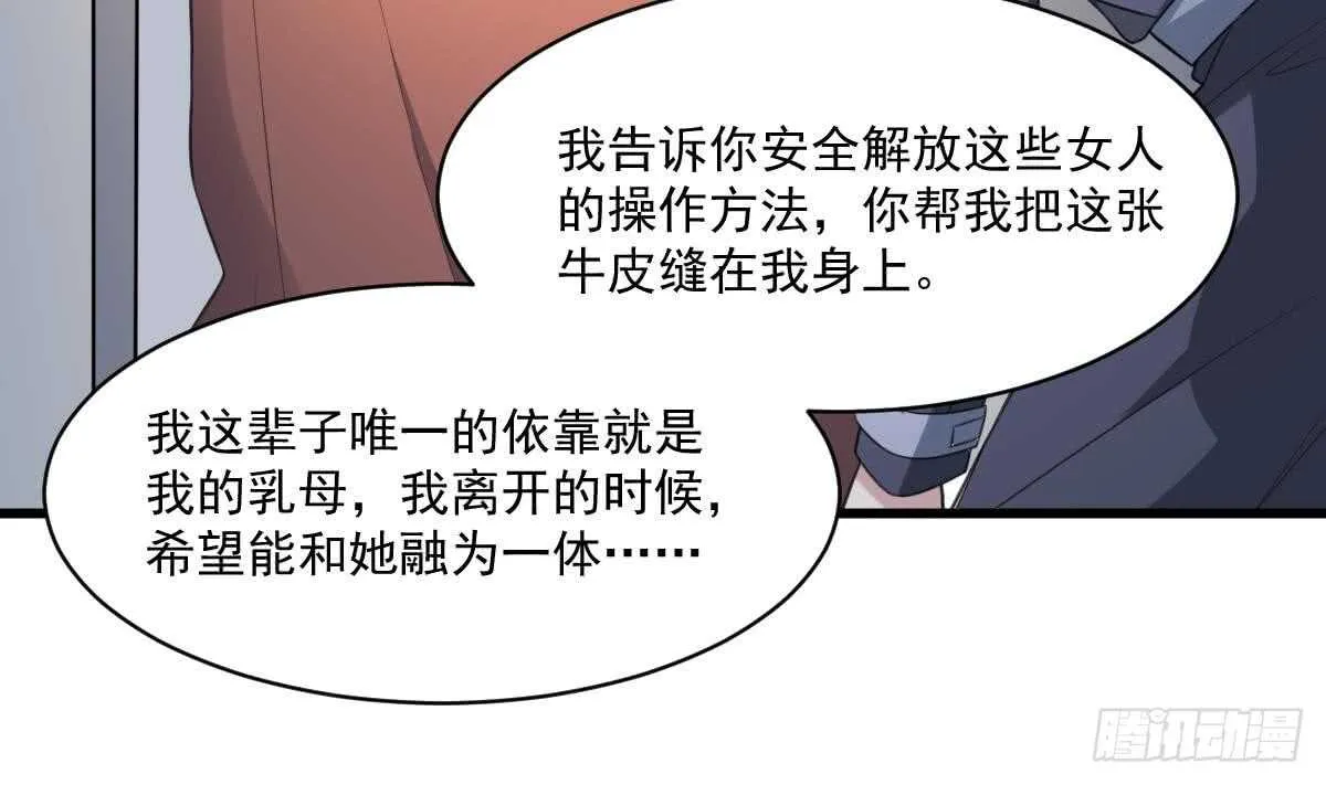 第132话 奶娘 第36页
