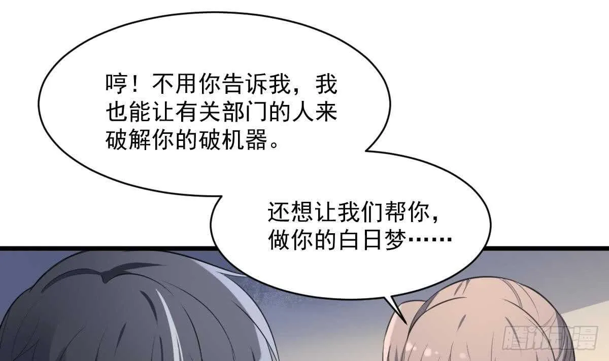 第132话 奶娘 第37页
