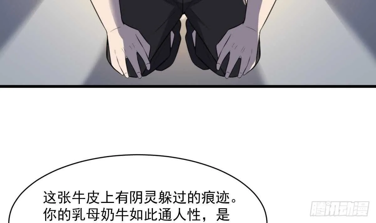 第132话 奶娘 第43页