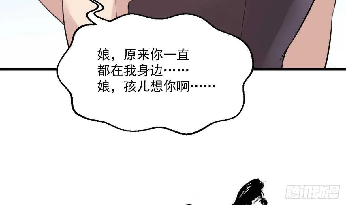 第132话 奶娘 第48页