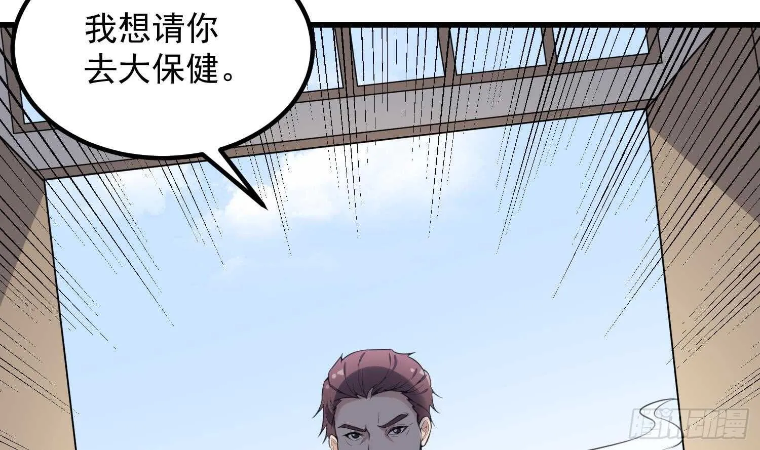 第133话 美人鱼 第9页
