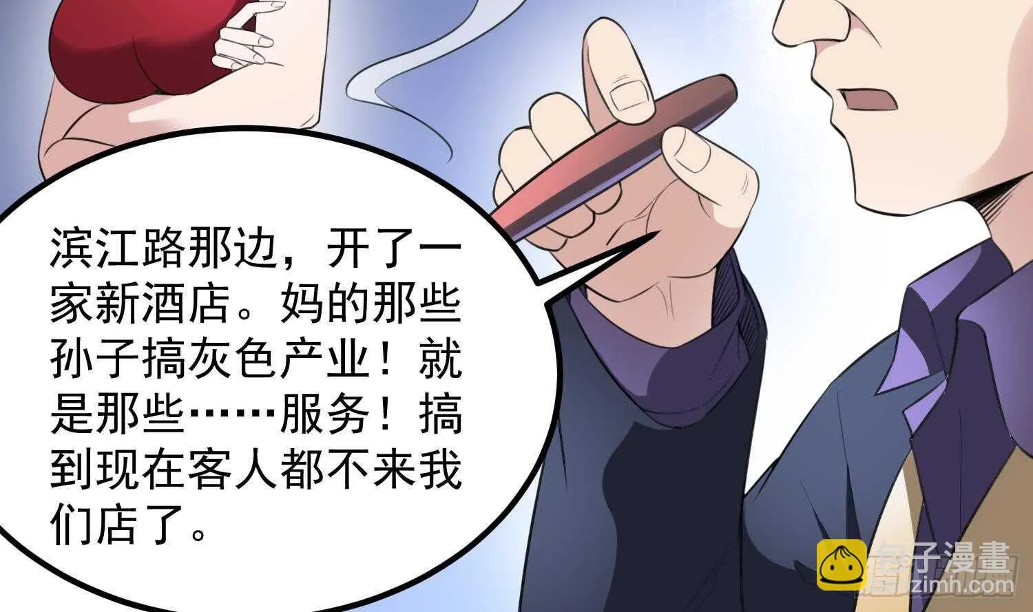 第133话 美人鱼 第19页