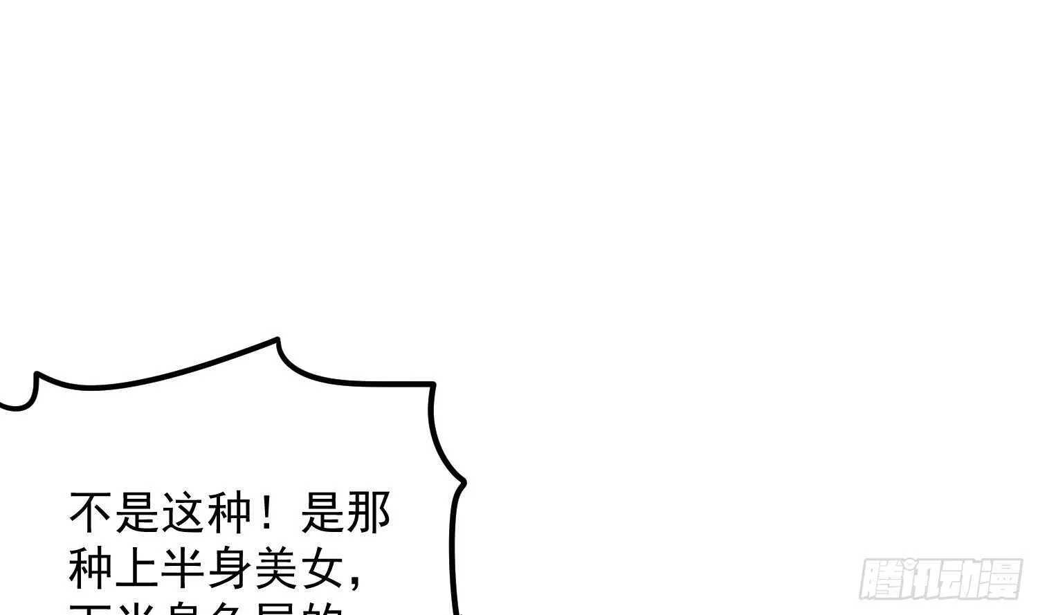 第133话 美人鱼 第26页