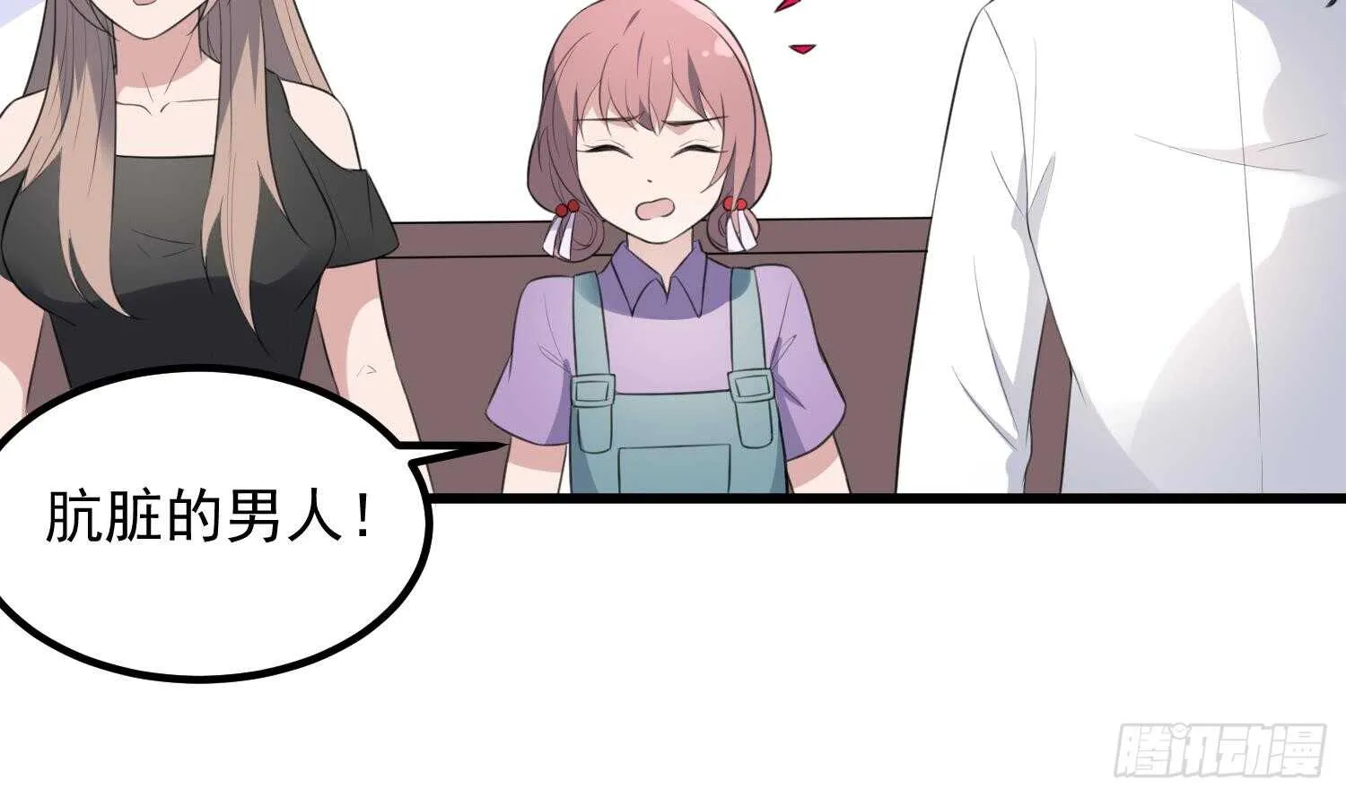 第133话 美人鱼 第34页