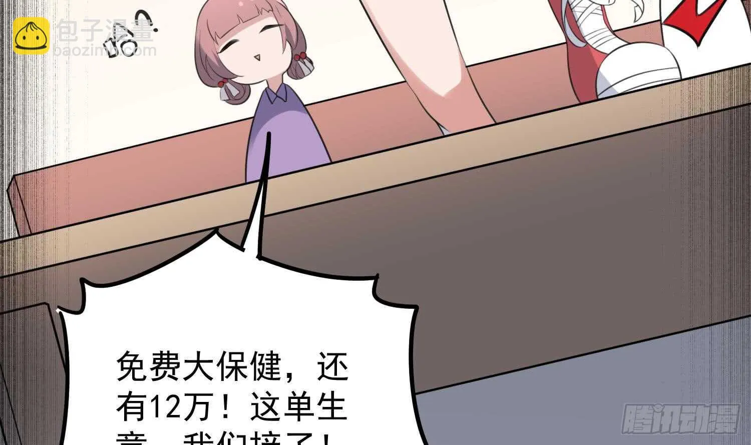 第133话 美人鱼 第42页