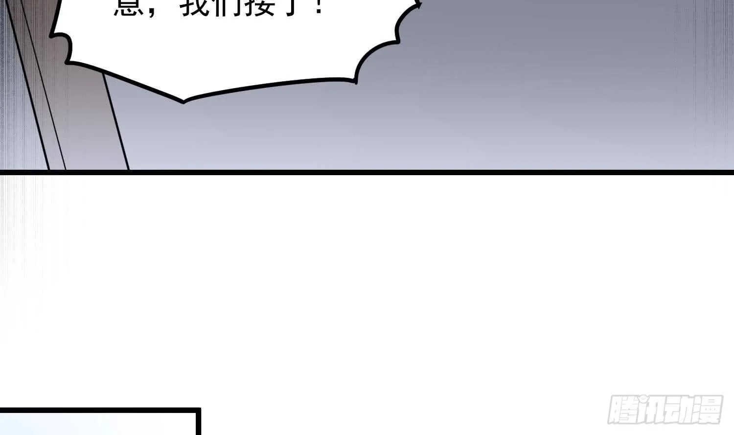 第133话 美人鱼 第43页