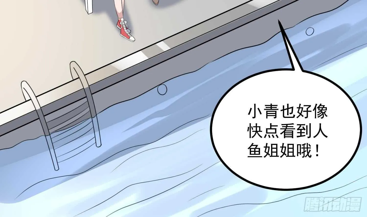 第133话 美人鱼 第49页