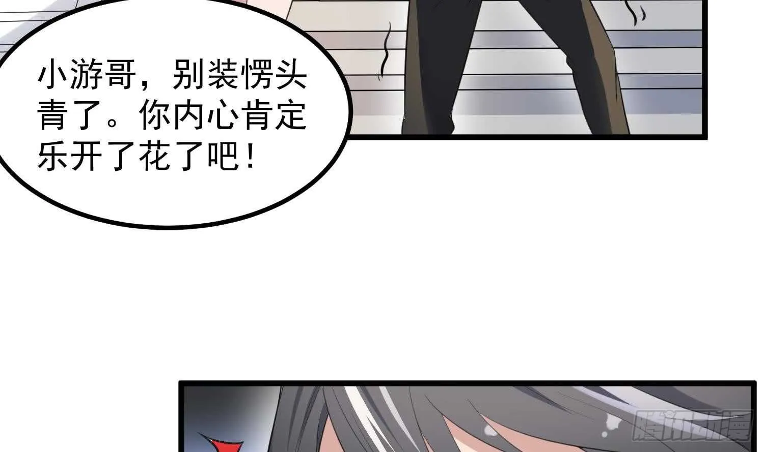 第133话 美人鱼 第53页