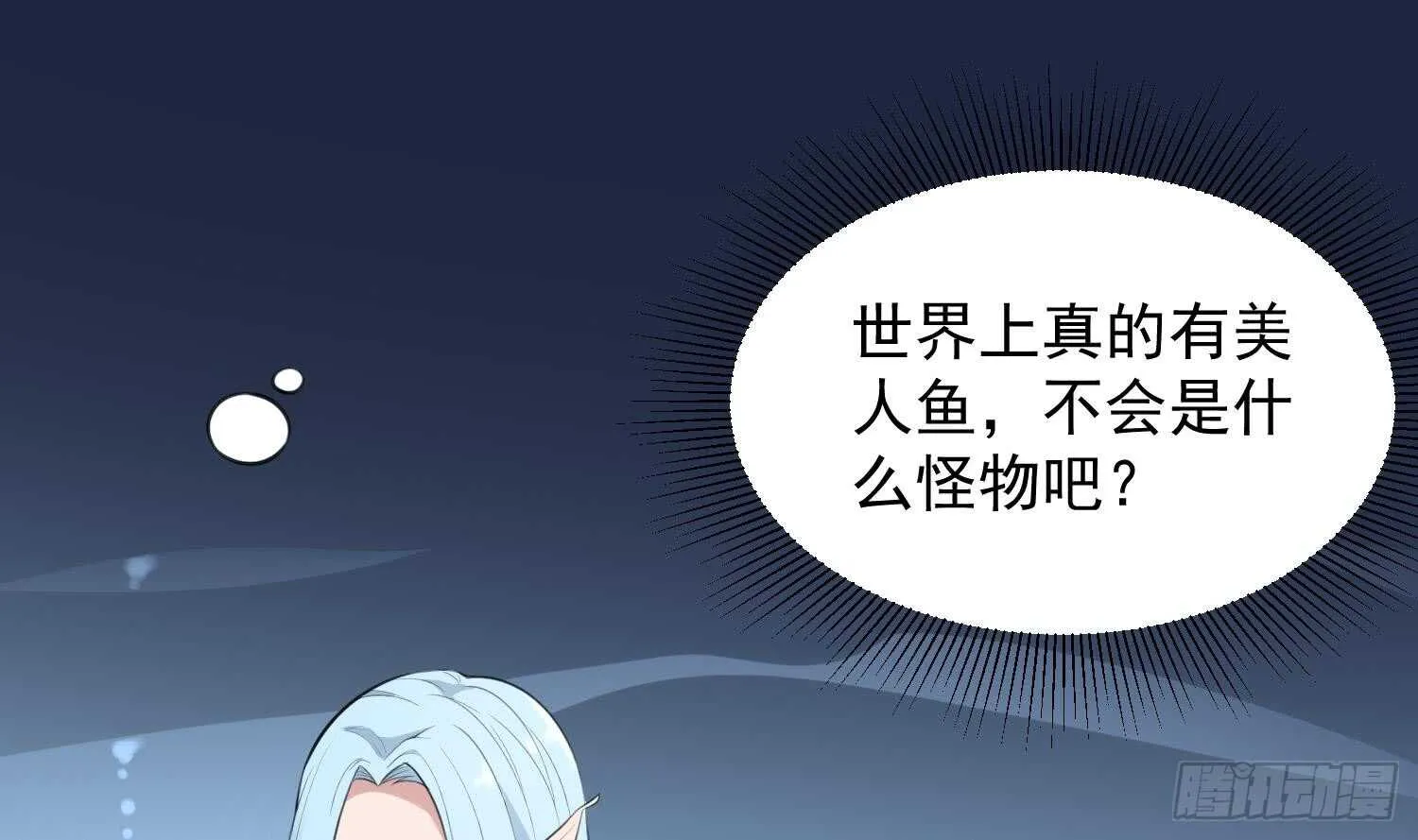 第134话 不解风情 第2页