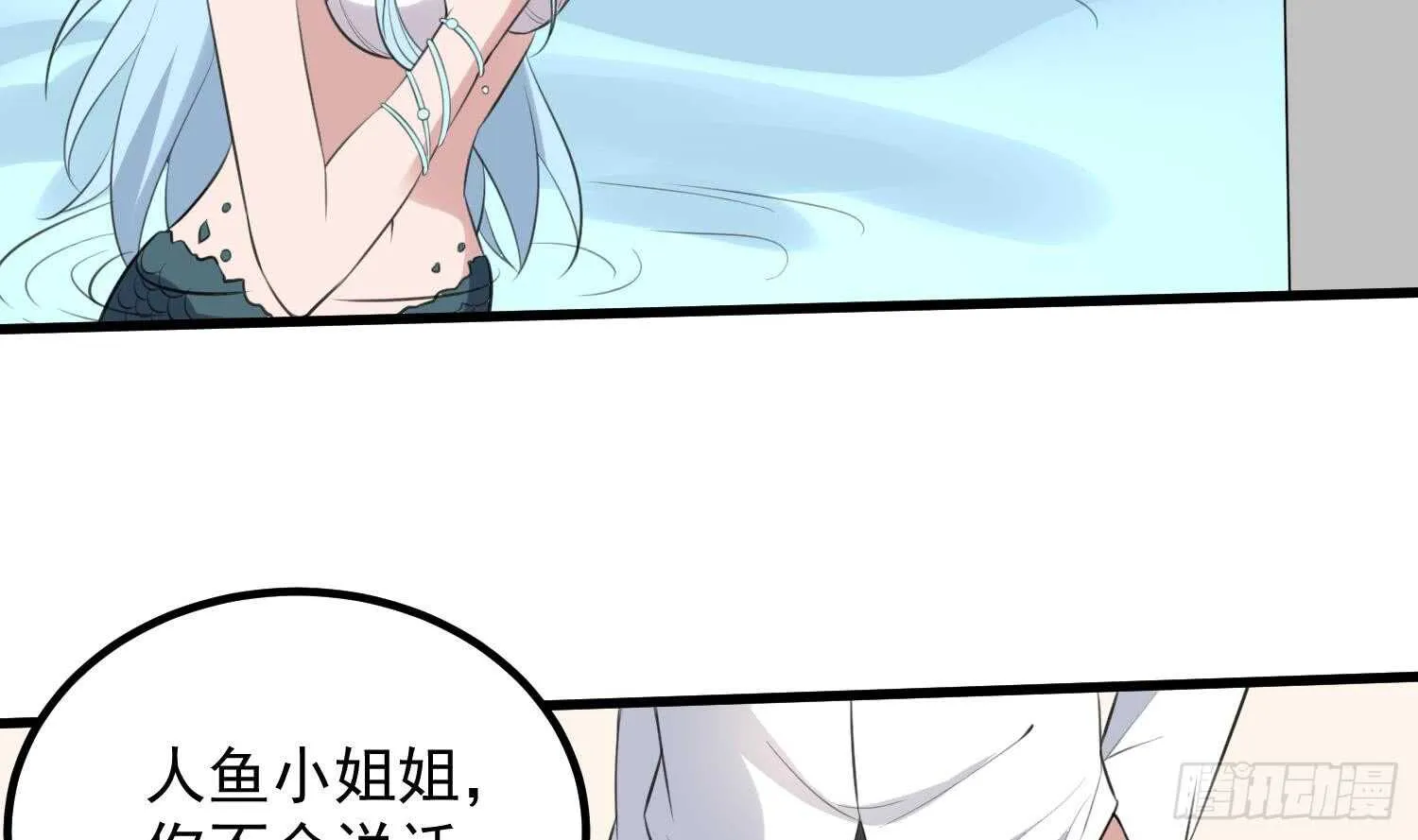 第134话 不解风情 第8页