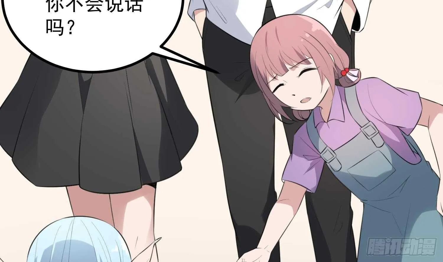 第134话 不解风情 第9页