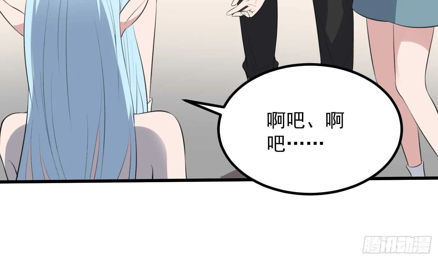 第134话 不解风情 第10页
