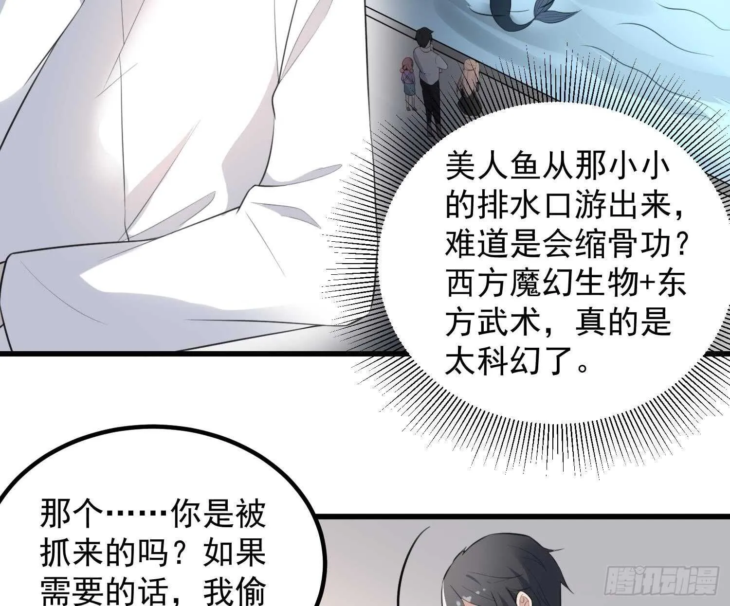 第134话 不解风情 第12页