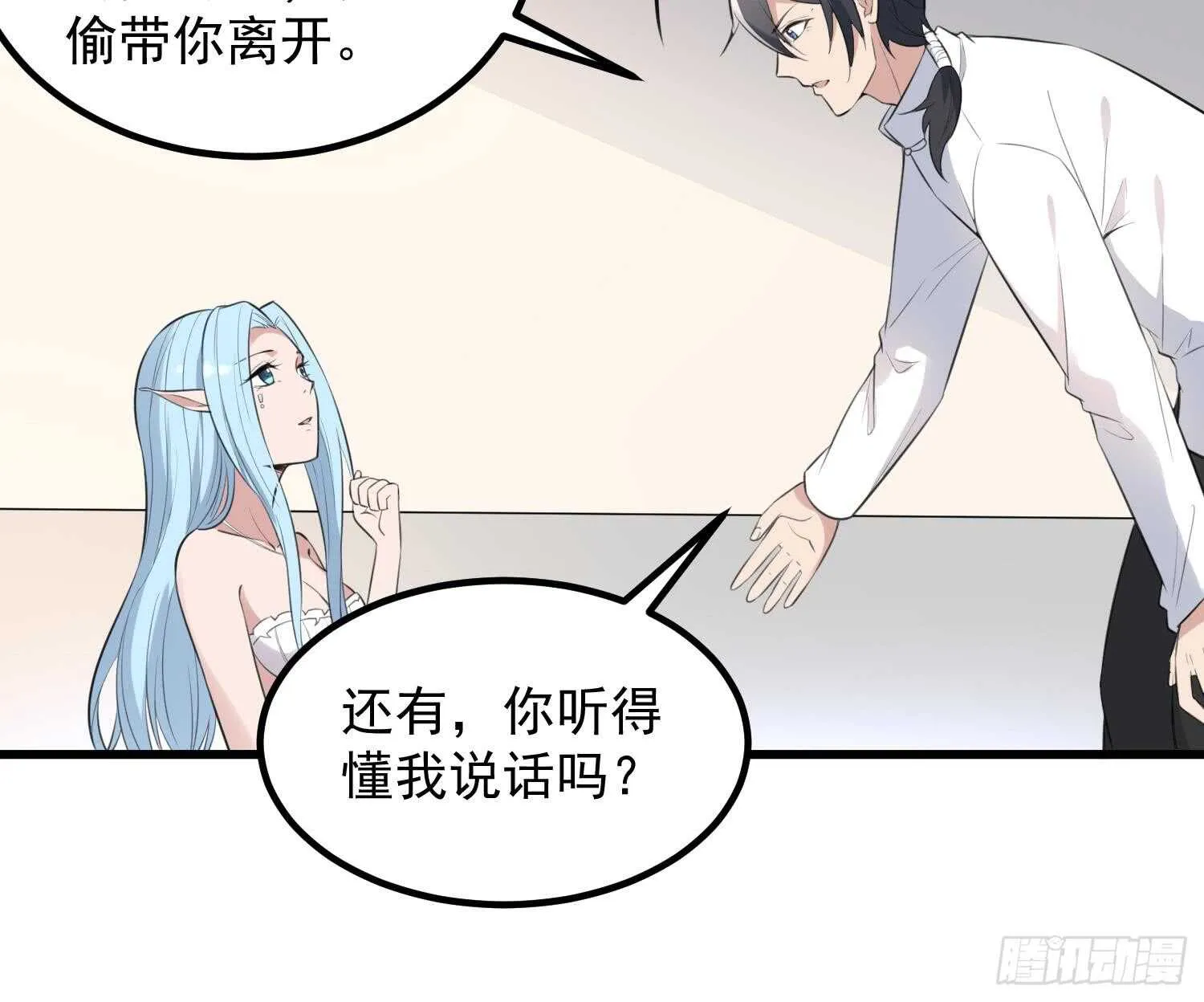 第134话 不解风情 第13页