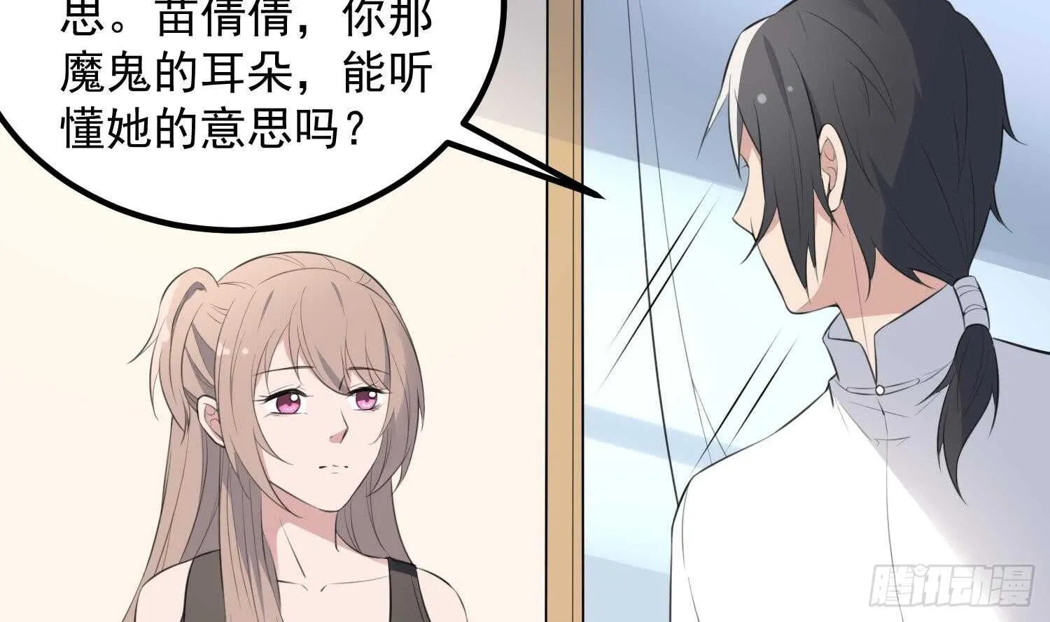 第134话 不解风情 第17页