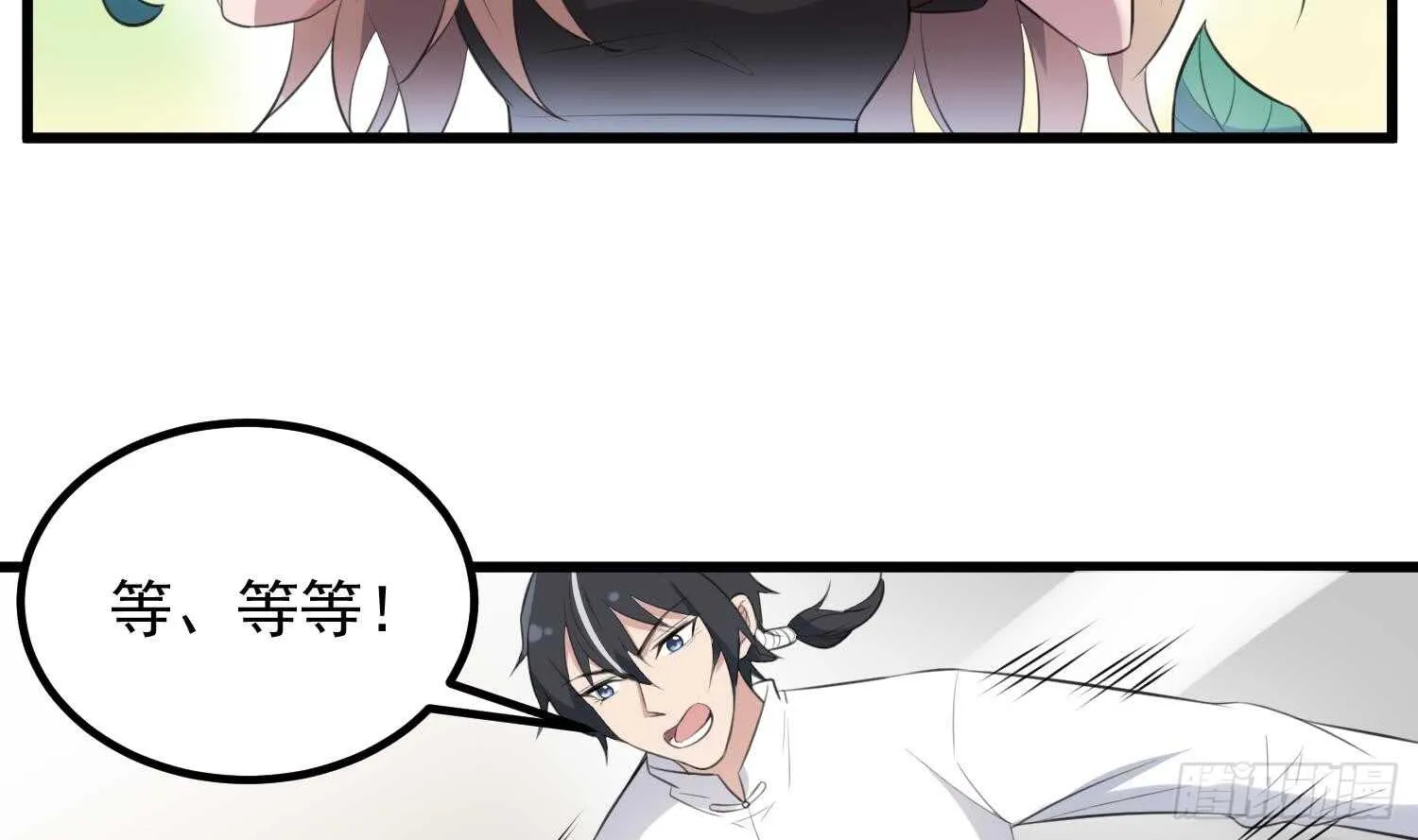 第134话 不解风情 第20页