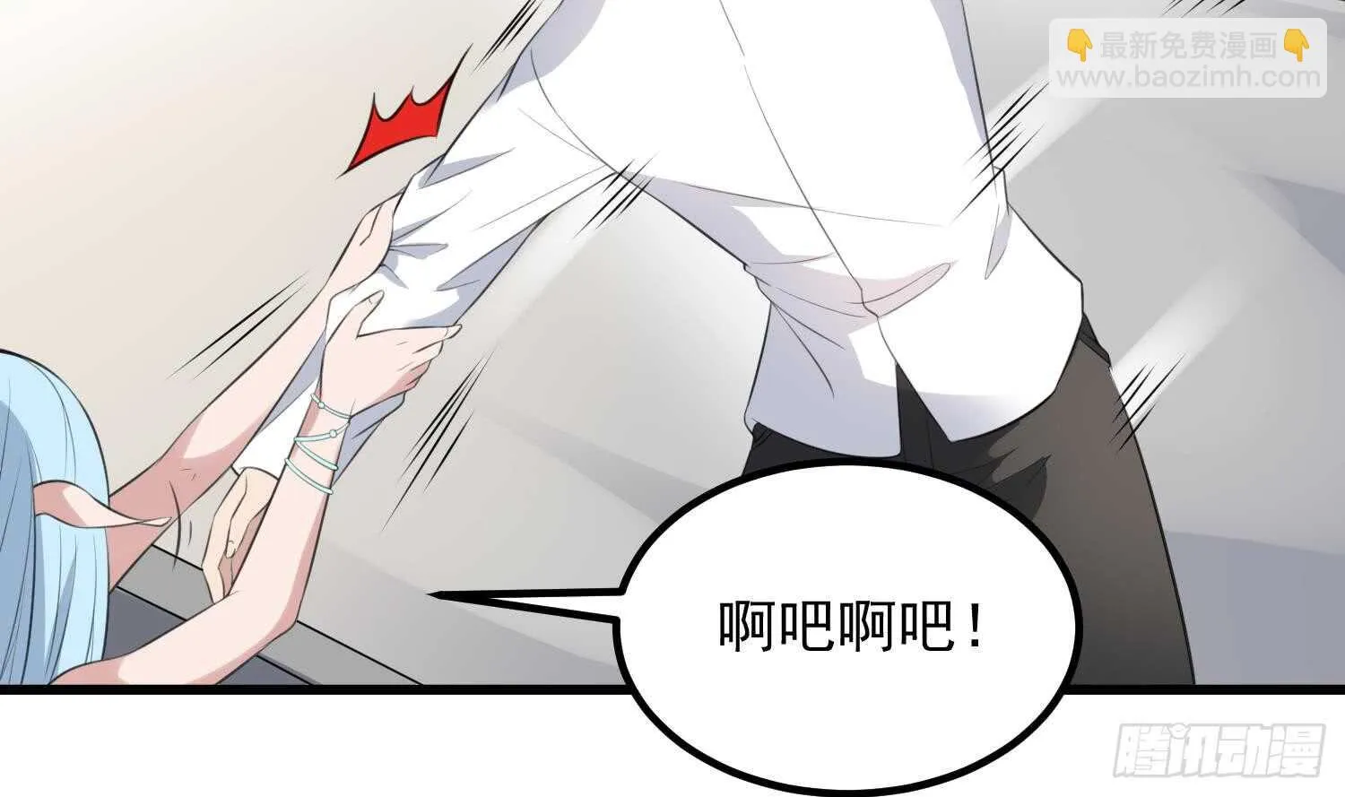 第134话 不解风情 第21页